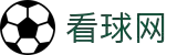看球网·全球赢家信心之选